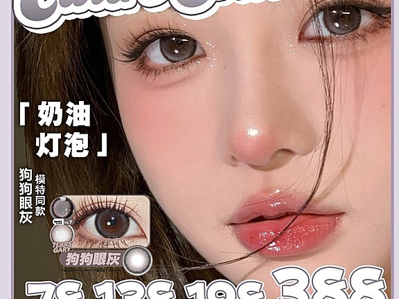 【日抛】ClaireColor美瞳 人气女神回购清单 双十一抢货行动
