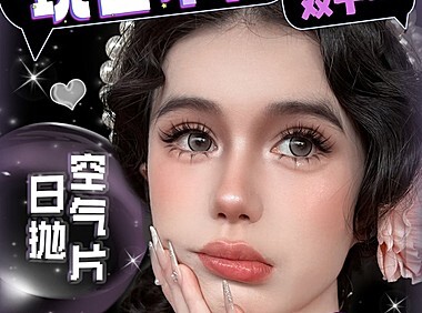 【日抛】LUCYCON美瞳 纯欲淡颜系盲扫不踩坑 双十一超级福利大赏
