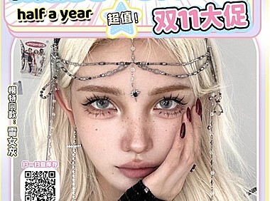 【半年抛】MuseColor美瞳 心动严选甜美少女 双十一大促来袭