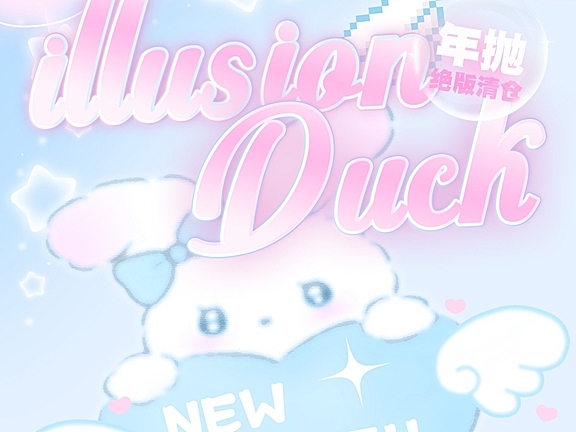 【年抛秒杀】IllusionDuck美瞳 韩产年抛终极清仓 有货度数能买到尊的赚到