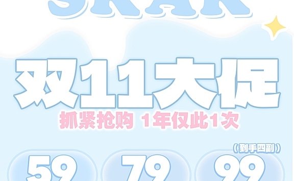 【半年抛】SKAK美瞳 全色板精选美貌 双十一提前开抢