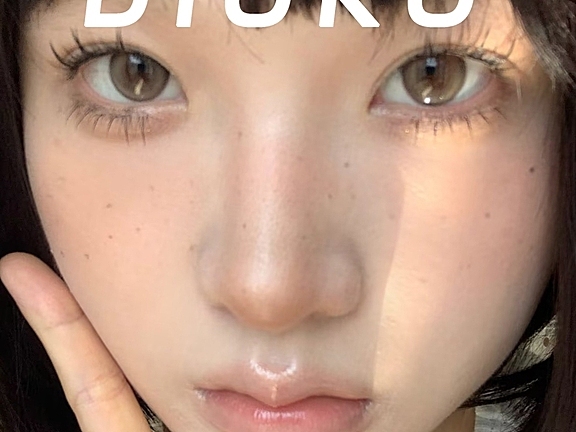 【年抛秒杀】Dioko美瞳 品牌即将退市 韩产年抛全线绝版清仓甩
