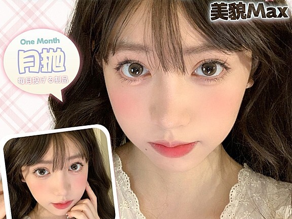 【月抛】EallaGirl美瞳 气垫感舒适体验 双十一限时福利企划