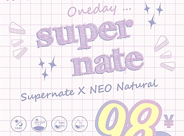 【日抛】SUPERNATE素娜+NEO NATURAL美瞳 双十一特惠囤货季