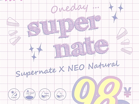 【日抛】SUPERNATE素娜+NEO NATURAL美瞳 双十一特惠囤货季