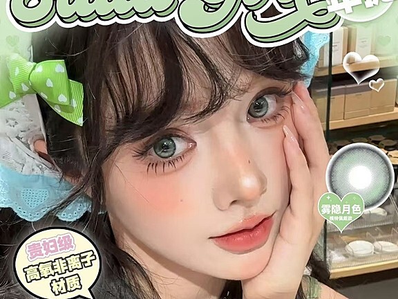 【年抛】EallaGirl美瞳 网感养成系日常显色合辑 双十一疯狂派对