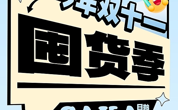 【日抛】SKAK美瞳 欢迎进入我的美貌陷阱 今年双十一大家一起囤
