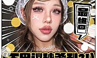 【年抛秒杀】AnnieOne·NewsCoko美瞳 双十一羊毛使者 速薅勿念