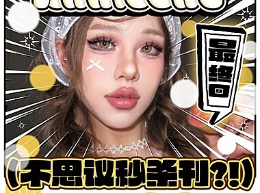 【年抛秒杀】AnnieOne·NewsCoko美瞳 双十一羊毛使者 速薅勿念