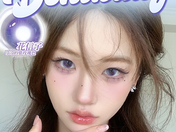 【月抛秒杀】BENIBABY美瞳 高定漫画水光珠 双十一超前点播