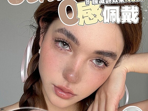 【半年抛】OCHICLENS美瞳 复古美拉德风承包你的整个秋冬 双11提前购