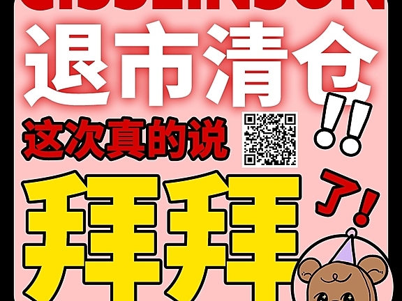 【日抛秒杀】CISSLINSON美瞳 品牌退市 绝版清仓 一件不留 薅到就赚到