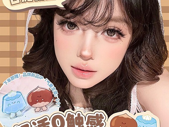 【日抛】PuffGirl美瞳 可爱主义甜心萌妹 双十一心动特刊