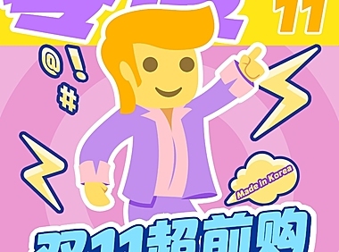 【年抛秒杀】Mliilens·COCOCON美瞳 0度专场派对 双十一第1弹开启