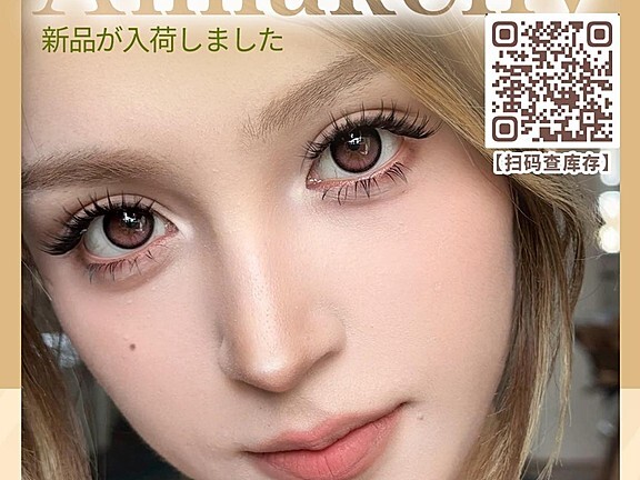 【月抛上新】Annakelly美瞳 瞳圈热搜人气心动美貌 双十一特惠囤货节