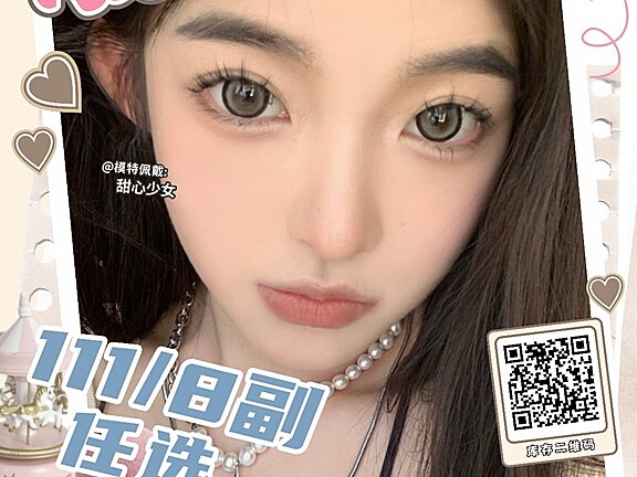 【年抛秒杀】Richeecon美瞳 日系水光嫩妹狗狗眼 双十一最后疯狂