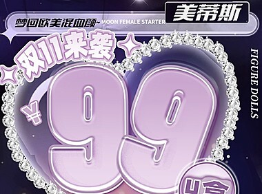 【月抛】MEDIOS美瞳 韩产热卖款突破史低 双十一限时大作战