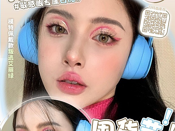 【日抛】Rolalens美瞳 甜酷个性色彩玩转欧美风 11.11高能来袭