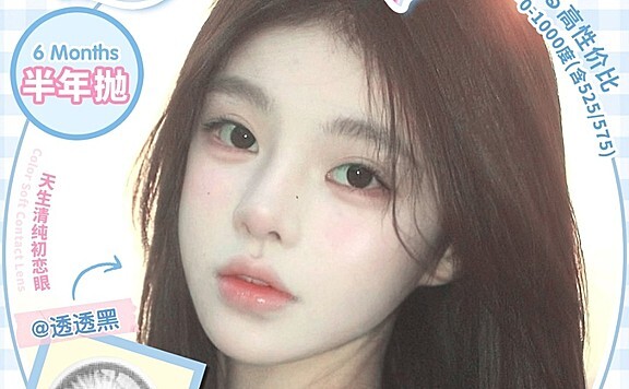 【半年抛】LuluAlice美瞳 出圈神器美貌无上限 惊喜满满超燃囤货专场