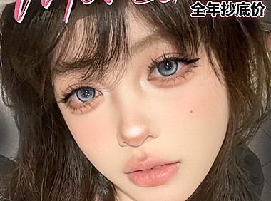 【年抛】Morea美瞳 极光感梦幻天使眼眸 双十一全年抄底价