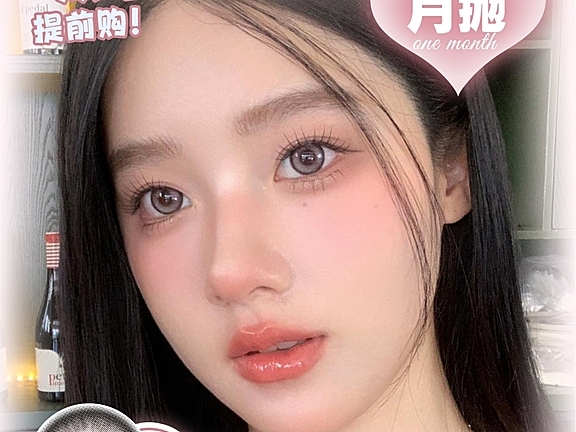【月抛上新】Pfgirlcon美瞳 时髦精颜值提升变美攻略 双11提前购