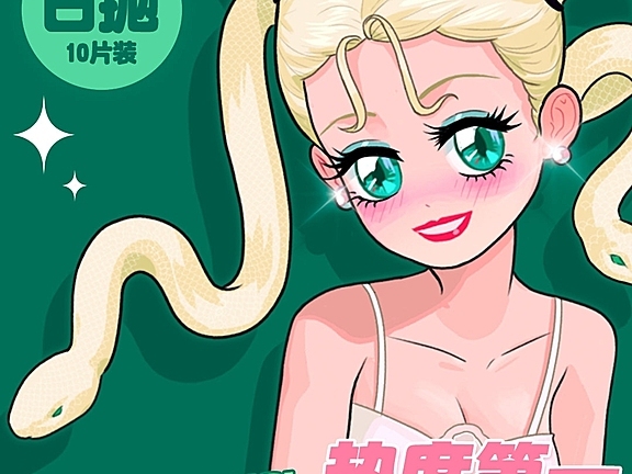 【日抛】Huohuocon美瞳 明星网红无限回购 NAGINI蛇女系列补货到仓