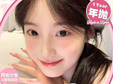 【年抛】ONLYCON美瞳 品牌年抛线全面清仓 即将退出历史舞台