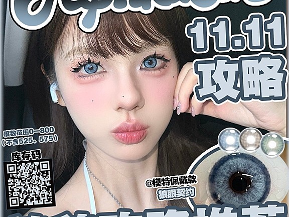 【日抛】PAPRIKACON美瞳 显色混血美貌笔记 双十一品牌狂欢折扣不停