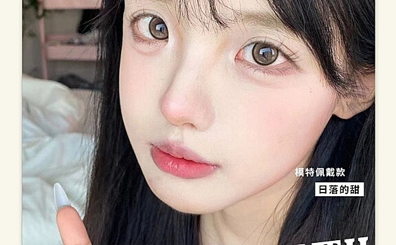 【半年抛】CN花花兔美瞳 淡颜甜妹万能上镜公式 11.11美貌直通车
