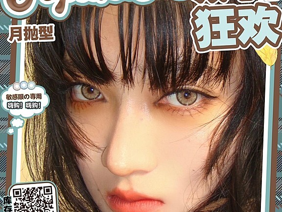【月抛】Kittysundae美瞳 氛围感天菜选手 秋冬辣妹人气单品
