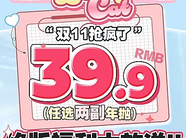 【年抛秒杀】BENNYCAT美瞳 没有套路 双十一史无前例狂欢购