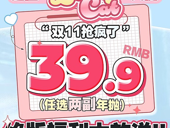 【年抛秒杀】BENNYCAT美瞳 没有套路 双十一史无前例狂欢购