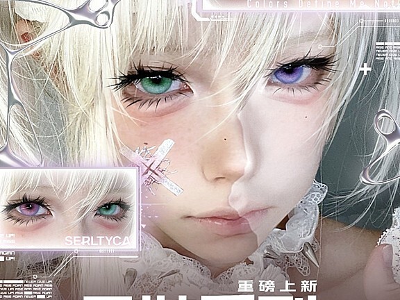 【日抛6片装】Serltyca美瞳 显色混血玩妆机械姬 新丢型重磅首发