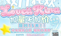 【半年抛上新】LOVEIIKIRA美瞳 网感少女大公开 漫画美貌练习生上线