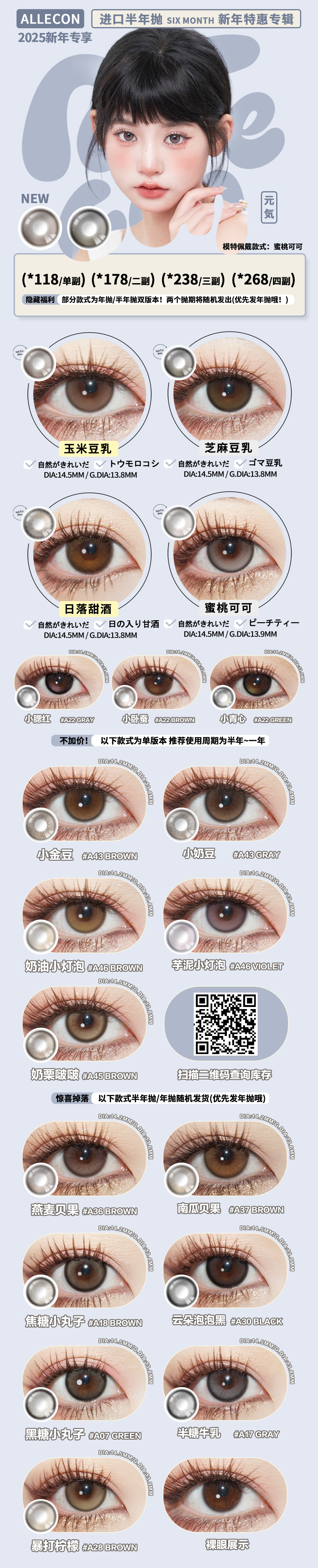 【半年抛】AlleCon美瞳 春节美貌不打烊 新年限时特惠专辑-VVCON美瞳商城 【半年抛】AlleCon美瞳 春节美貌不打烊 新年限时特惠专辑 - VVCON美瞳商城