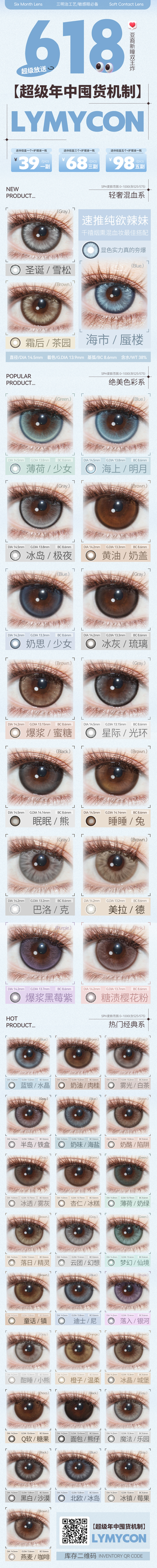 【半年抛】Lymycon美瞳 – 亚裔新瞳双王炸 618超级放送-VVCON美瞳商城 【半年抛】Lymycon美瞳 – 亚裔新瞳双王炸 618超级放送 - VVCON美瞳商城