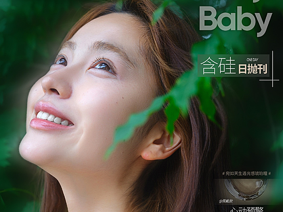 【日抛】Onlybaby美瞳 – 星河赴七夕 爱意落人间 七夕囤货特别企划