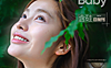 【日抛】Onlybaby美瞳 – 星河赴七夕 爱意落人间 七夕囤货特别企划