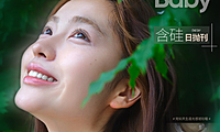 【日抛】Onlybaby美瞳 – 星河赴七夕 爱意落人间 七夕囤货特别企划