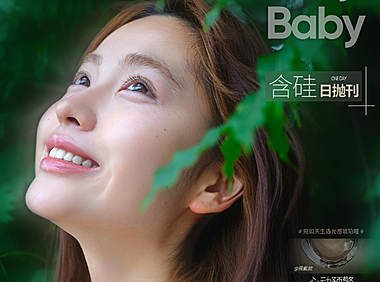 【日抛】Onlybaby美瞳 – 星河赴七夕 爱意落人间 七夕囤货特别企划