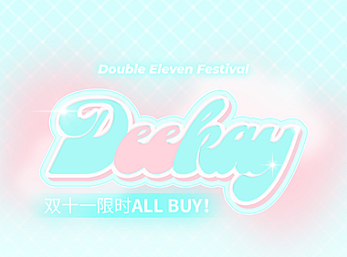 【半年抛】DeeKay美瞳 – 岁月悠悠 温情常在 双十一限时折扣企划