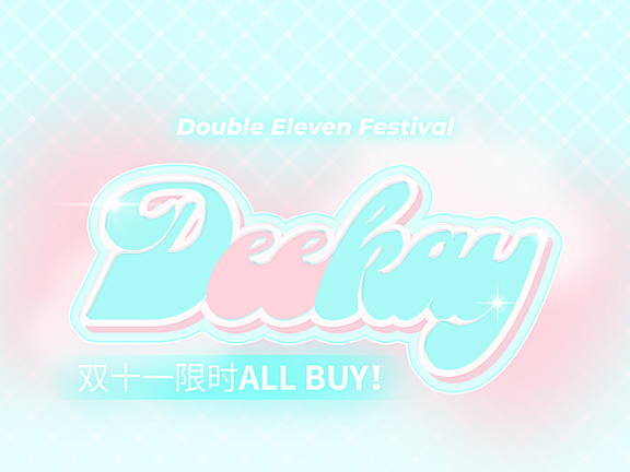 【半年抛】DeeKay美瞳 – 岁月悠悠 温情常在 双十一限时折扣企划