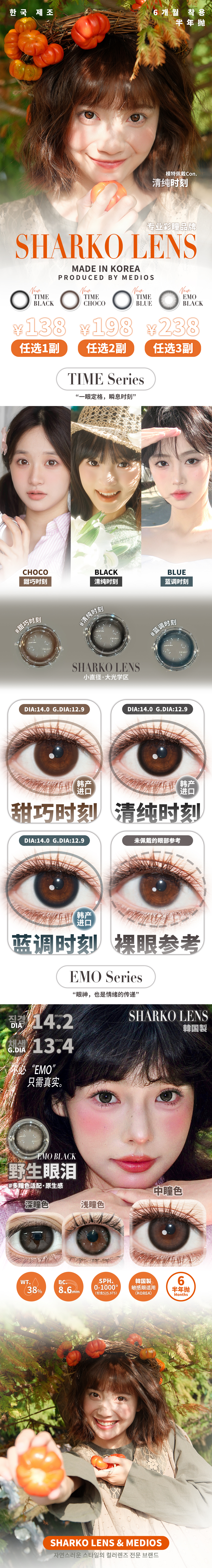 【新品牌】Sharkolens美瞳 – 眼光挑剔 是你的权利 超绝伪素颜新品正式上市 - VVCON美瞳商城