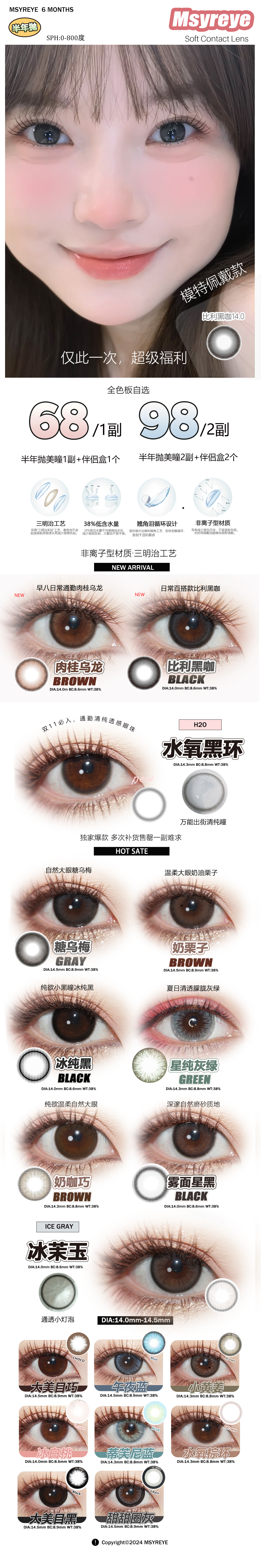 【半年抛】Msyreye美瞳 – 日常通勤眼珠子合集 五一超级福利仅此一次-VVCON美瞳商城 【半年抛】Msyreye美瞳 – 日常通勤眼珠子合集 五一超级福利仅此一次 - VVCON美瞳商城