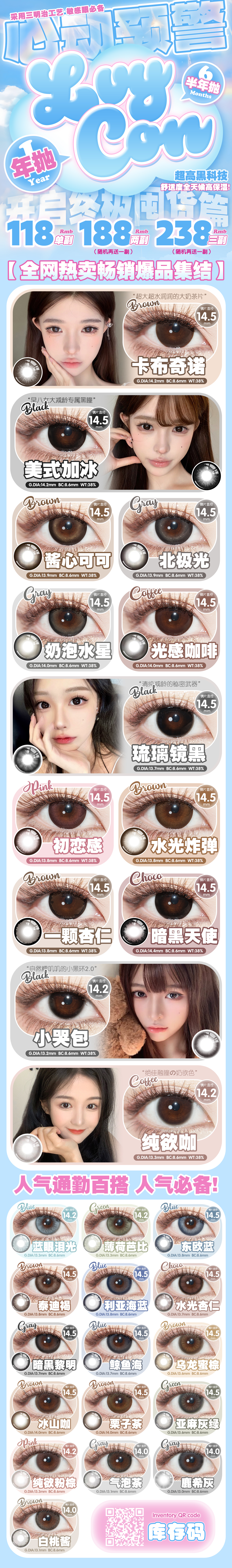 【半年抛/年抛】Lvycon美瞳 – 早八党美颜神器 夏日多巴胺大集结-VVCON美瞳商城 【半年抛/年抛】Lvycon美瞳 – 早八党美颜神器 夏日多巴胺大集结 - VVCON美瞳商城