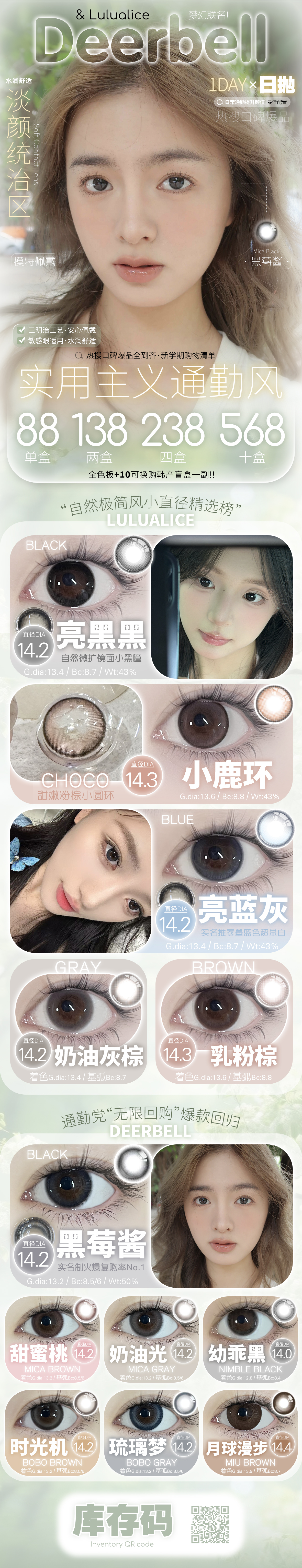 【日抛】Lulualice·Deerbell鹿小贝美瞳 – 极简主义代表作 十一假期出游好搭档-VVCON美瞳商城 【日抛】Lulualice·Deerbell鹿小贝美瞳 – 极简主义代表作 十一假期出游好搭档 - VVCON美瞳商城