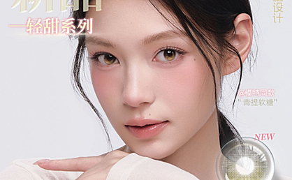 【日抛上新】Boompop美瞳 – 解锁顶配颜值 夏日虹膜定轴新花色全新亮相
