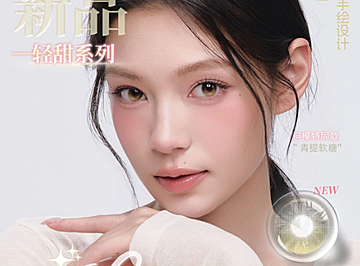 【日抛上新】Boompop美瞳 – 解锁顶配颜值 夏日虹膜定轴新花色全新亮相