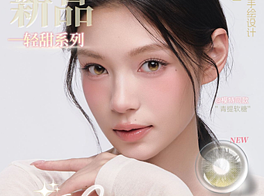 【日抛上新】Boompop美瞳 – 解锁顶配颜值 夏日虹膜定轴新花色全新亮相