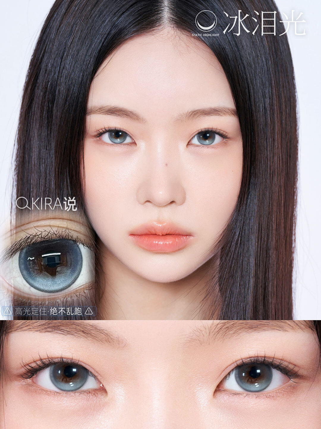 【日抛上新】KiraFairy美瞳 – 首款高光定轴新作#冰泪光 双十一独家空降上架-VVCON美瞳商城2 【日抛上新】KiraFairy美瞳 – 首款高光定轴新作#冰泪光 双十一独家空降上架 - VVCON美瞳商城